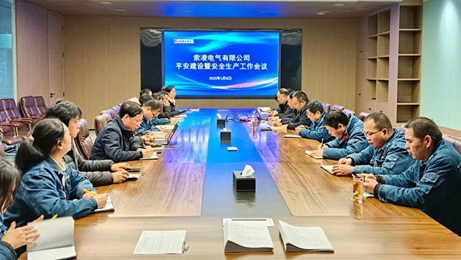 多宝(中国)年度安全工作会议：压实责任，护航发展