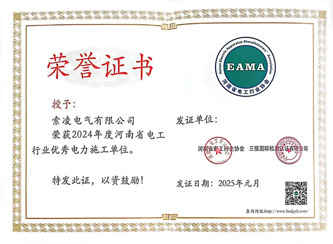 多宝(中国)荣获河南省电工行业双优称号， 持续助力电力行业发展