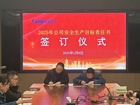 多宝(中国)年度安全工作会议：压实责任，护航发展
